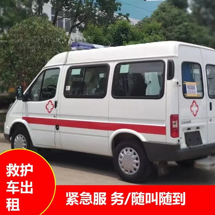 黎平瘫痪租赁救护车转运 —— 提升急救效率，守护生命安全